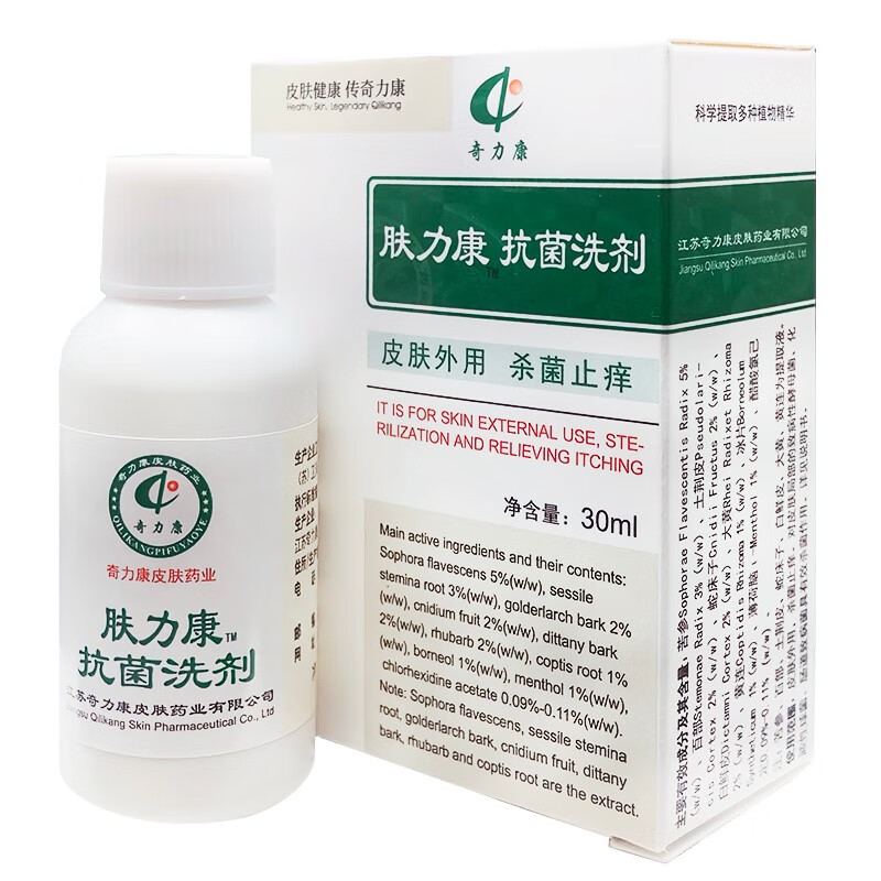 奇力康 肤力康洗剂皮肤擦剂 30ml