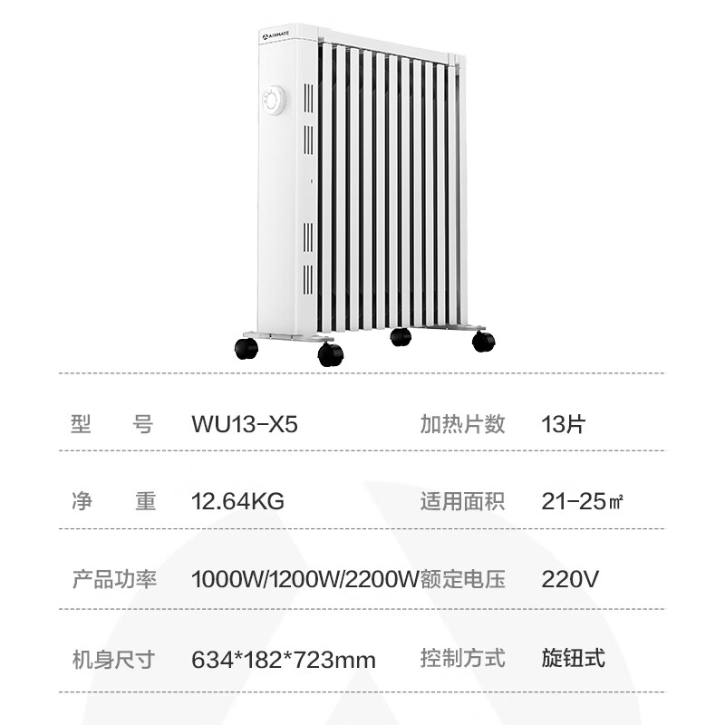 艾美特（AIRMATE）取暖器要注意哪些质量细节？评测结果不看后悔！