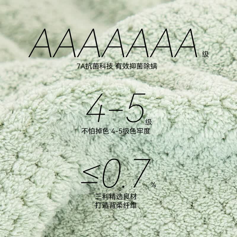 三利浴巾 A类珊瑚绒柔软吸水菠萝格浴巾干裹巾 70*140cm 绿色