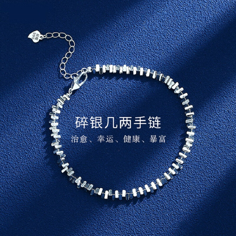 苏十六999足银碎银子手链女轻奢高级感手饰闺蜜生日新年礼物送女友老婆 【999足银】碎银几两手链
