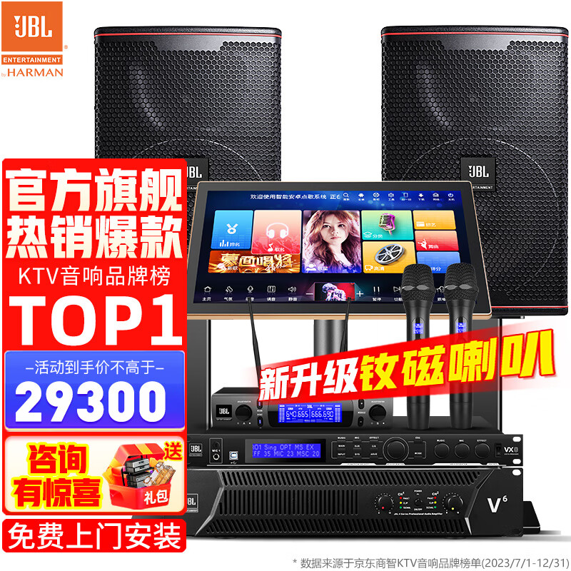 JBL【顶奢钕磁】KP8052专业家庭ktv音响套装家用卡拉OK全套设备商用舞台演出高端会所K歌音箱 10吋2.0尊享套装