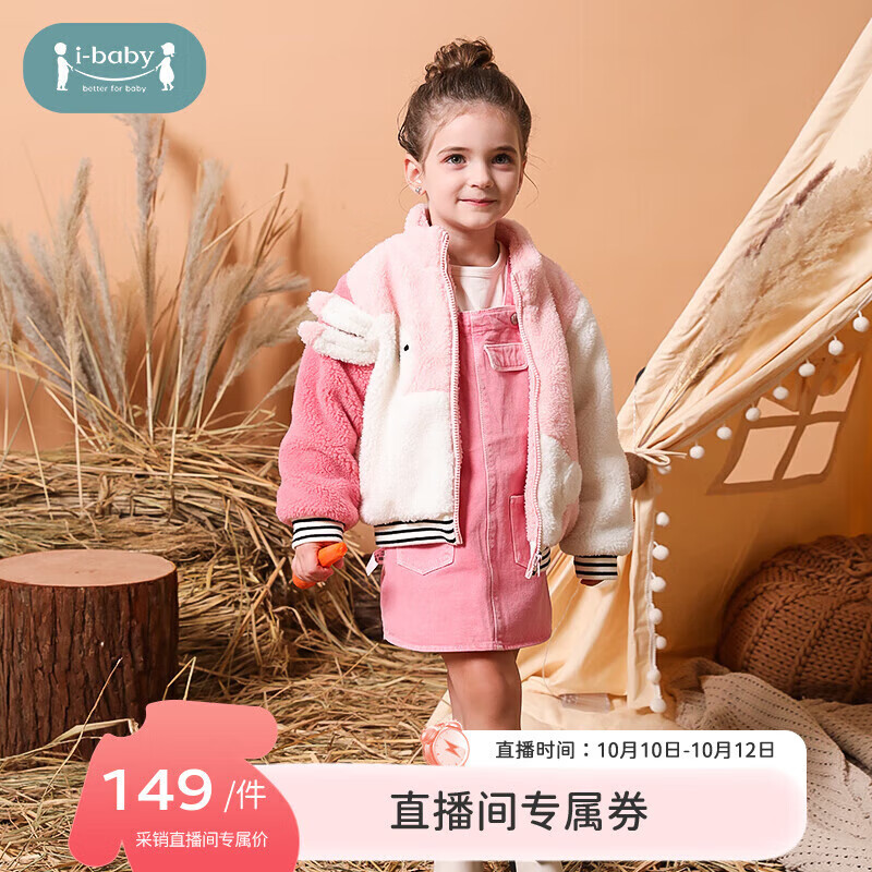 ibaby/英伦宝贝31儿童外套秋冬男女童外套短款羊毛颗粒绒外套摇粒绒大 雪兔滚滚 90
