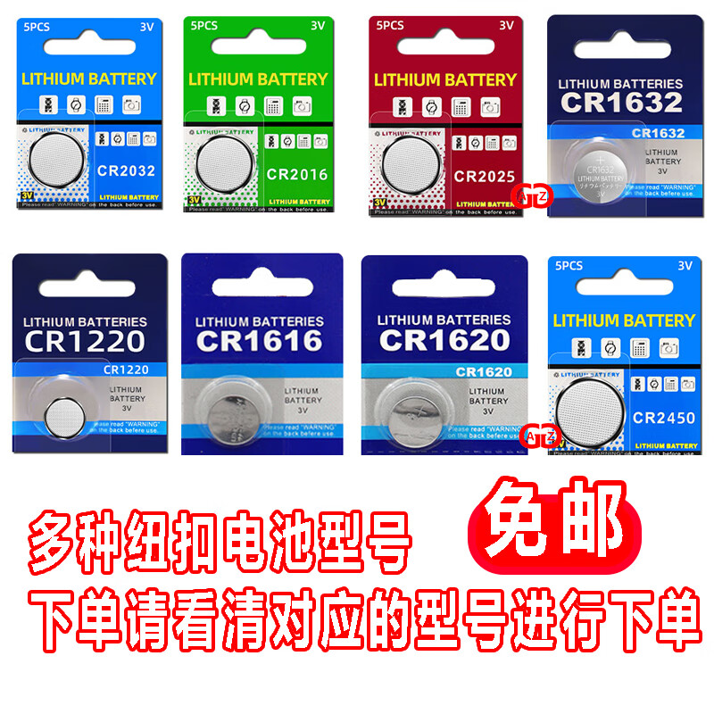 GAGZ 高品质纽扣电池3V卡装电子适用于汽车钥匙遥控器电脑主板血糖仪电子秤 CR2025 1粒/无赠品