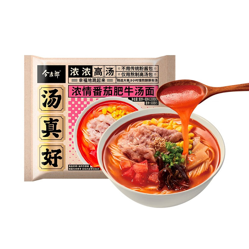 今麦郎方便面泡面袋装汤真好老母鸡汤面浓浓骨汤好喝速食食品 【整箱