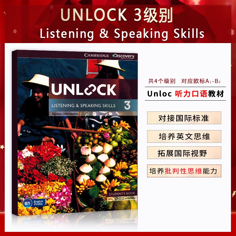 剑桥进口原版Unlock1 2 3 4 5教材basic1级2级3级4级听说+读写 学生用书带在线练习 雅思教材KET/PET教材 听说 Listening Speaking 3级