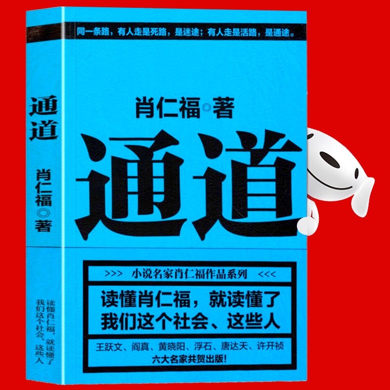 【官方旗舰店】官场反腐小说书籍全套 陆天明官场小说 狂飙小说 黄金岁月 背景 本事 通道 前门 中堂 后院 官场小说 反腐小说 时政小说 通道
