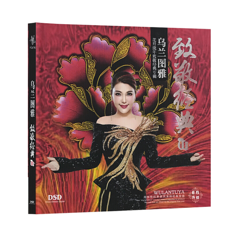 乌兰图雅cd音乐歌曲草原情歌歌曲汽车载cd民歌光盘碟片