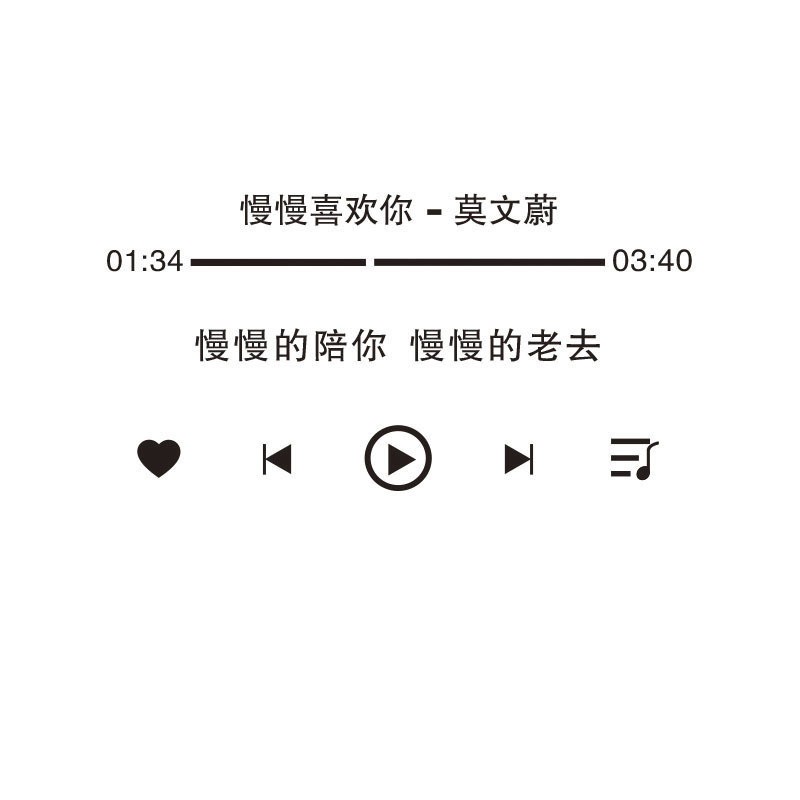 a款(慢慢喜欢你-莫文蔚) 大号(60*30cm)