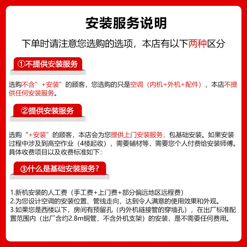 JHS空调挂机 挂式空调 冷暖空调 大1.5匹冷暖 定频变频家用独立除湿卧室办公室节能省电宿舍 劲冷系列 大1.5p冷暖【25㎡快速冷暖 品牌压缩机】 上门基础安装