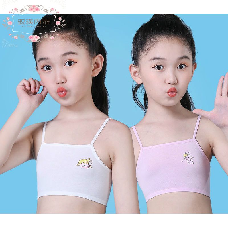 小学生内衣女孩子穿的小背心女童少女发育期初中小学生岁儿童吊带8-16
