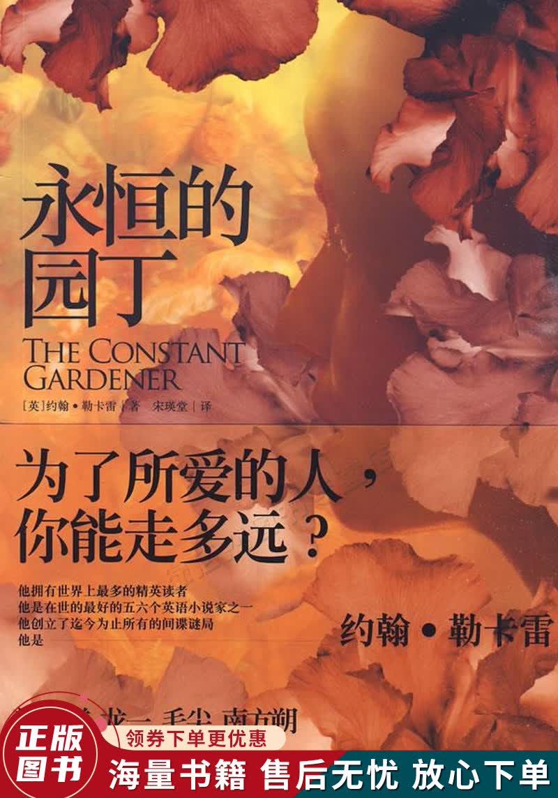 永恒的园丁
