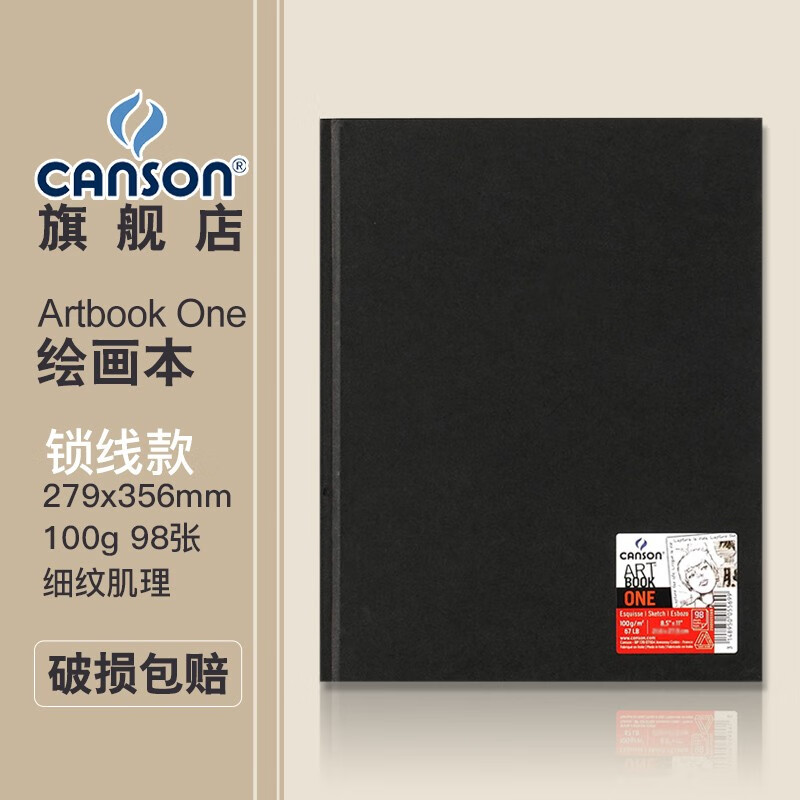 康颂（CANSON）ARTBOOK通用绘画本素描本彩铅蜡笔炭笔ONE绘画簿艺术手帐FIELD速写本 279*356mm【8k-】100g锁线款98张 规格