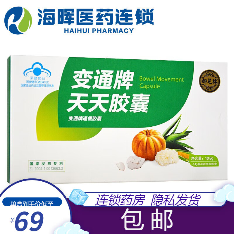 变通牌 天天胶囊 果蔬胶囊  27粒装