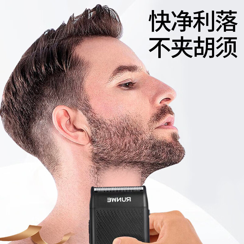 朗威电动剃须刀往复式刮胡刀胡须刀迷你便携款剔须刀男士递小型须刨大功率车载小巧胡子修剪器自动干净 小巧便携+强劲动力+智能不夹须普通装1