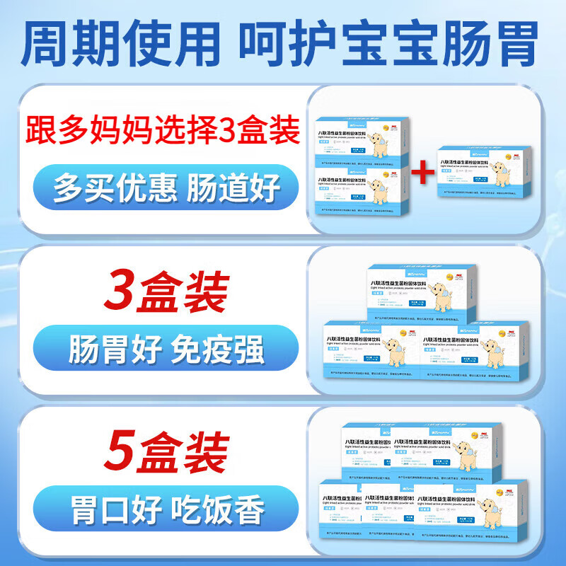迪巧 婴幼儿益生菌可搭宝宝0-3岁调理肠胃青少年儿童调节肠道便秘菌群增强免疫力肠道拉稀 6盒囤货装【胃口好妈妈更放心】 180袋*6盒