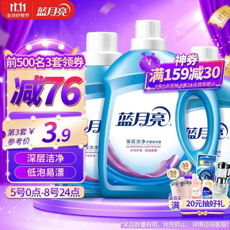 蓝月亮洗衣液12斤全瓶套装 机洗3kg*1瓶+2kg*1瓶+1kg*1瓶 薰衣草香高性价比高么？