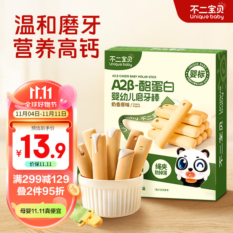 不二宝贝婴幼儿营养磨牙棒80g6个月磨牙饼干婴儿辅食宝宝零食无添加蔗糖怎么看?
