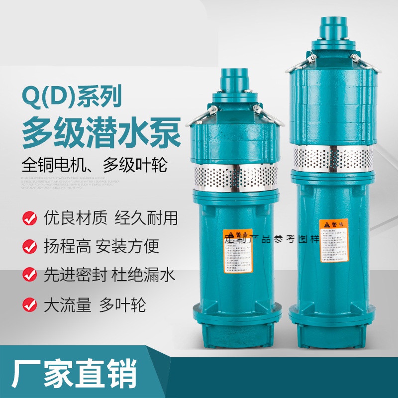 上海人民多级潜水泵高扬程农用抽水机灌溉工地降水泵小老鼠家用泵. 1.