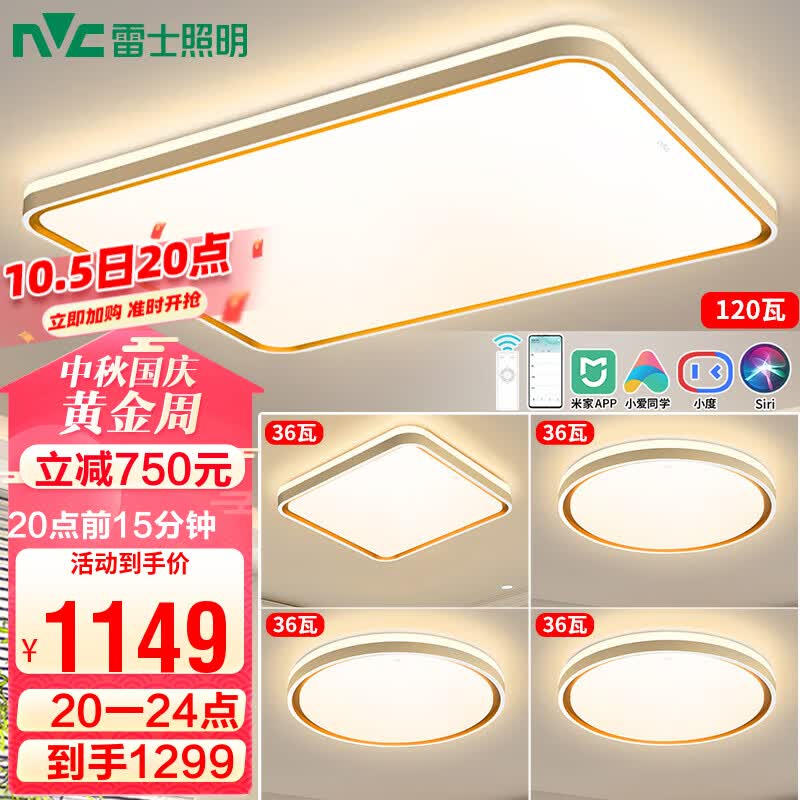 雷士（NVC）led智控北欧现代简约灯饰客厅卧室吸顶灯米家语音调光灯具柠梦怎么样,好用不?
