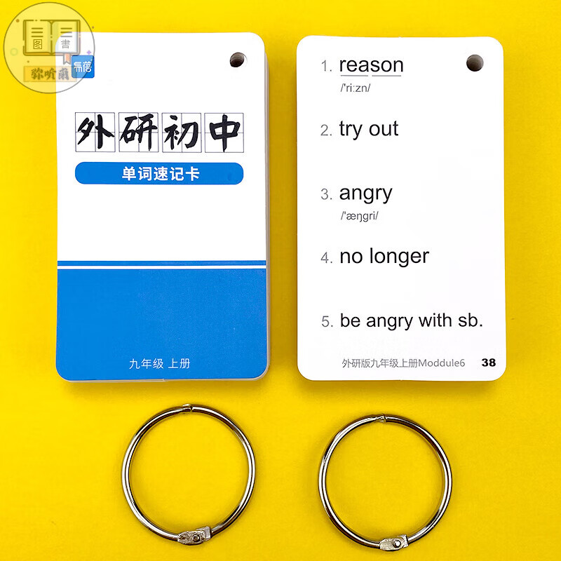 新外研版七八单词卡片有声环扣卡 九年级上