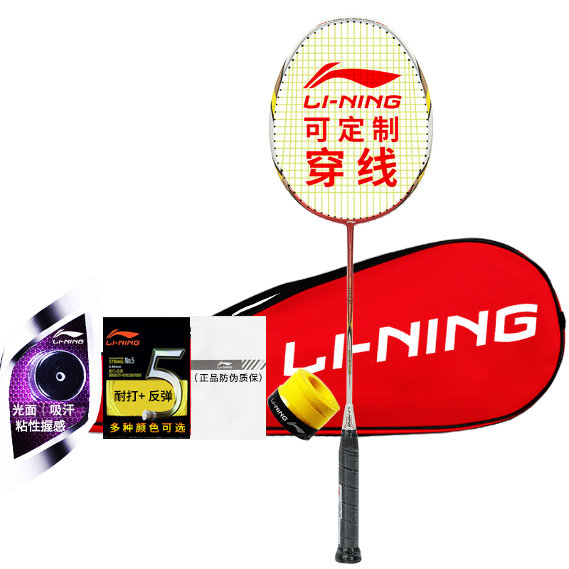 李宁LI-NING可定制羽毛球拍单拍超轻全碳素高磅数体育用品 （可定制穿线) HC-攻守兼备-红色(4U)套装