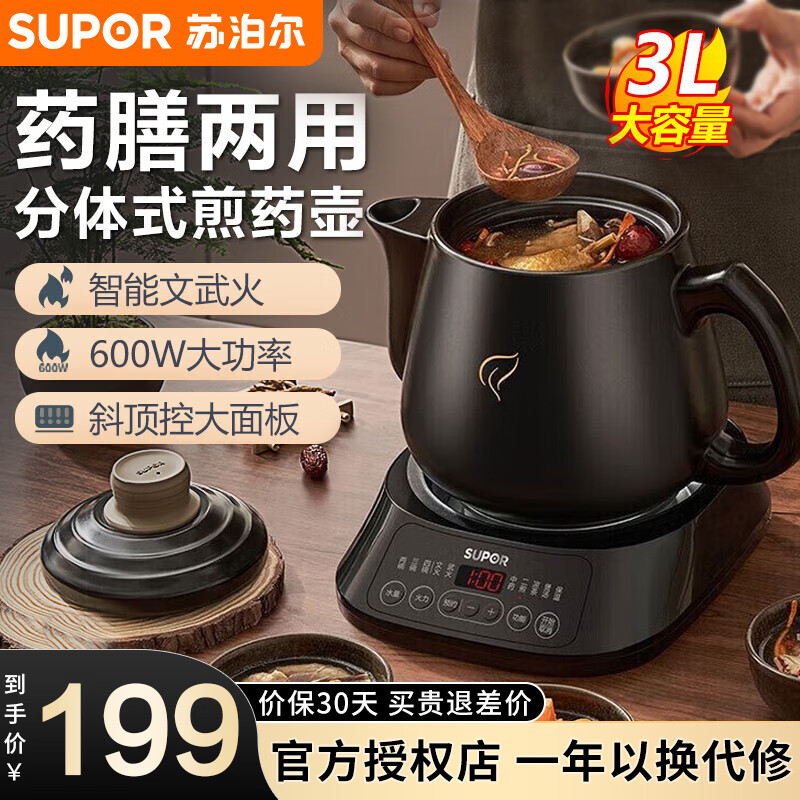 凉茶煲哪个牌子的质量好(凉茶煲十大名牌有哪些)