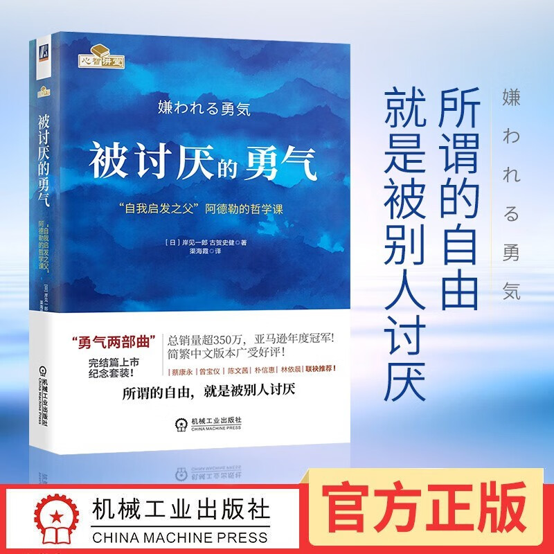 全6册 被讨厌的勇气：“自我启发之父”阿德勒的哲学课+狼道+鬼谷子+墨菲定律+人性的弱点+羊皮详情图
