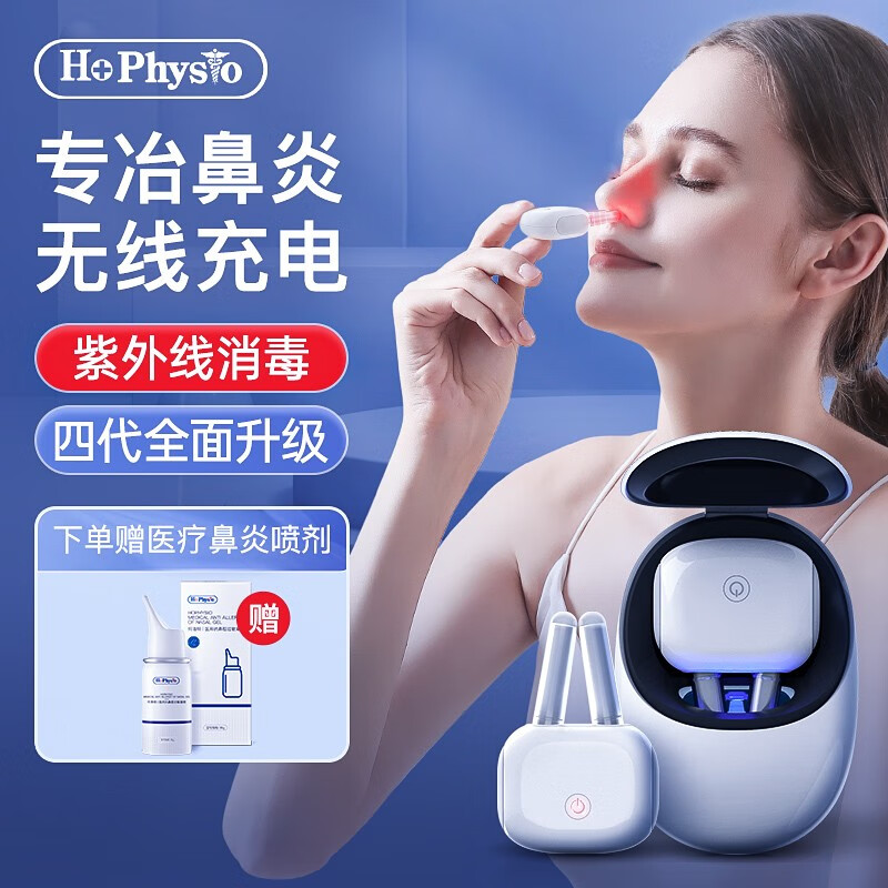 过敏鼻炎怎么治疗_北京治疗过敏鼻炎_过敏性鼻炎治疗仪
