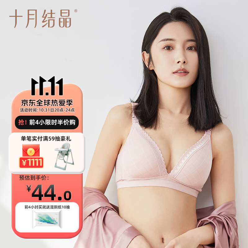 十月结晶 孕妇内衣女薄款聚拢哺乳文胸怀孕期喂奶专用上开扣文胸粉格 L码高性价比高么？