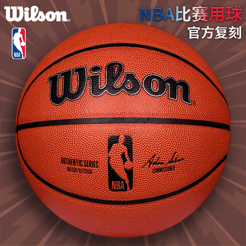 威尔胜（Wilson）篮球7号PU室内外NBA比赛用复刻版防滑耐磨 WTB7200IB07CN