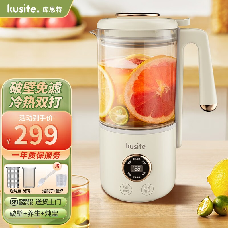 库思特 (kusite)破壁机多功能家用迷你豆浆机预约料理免滤自动清洗加热榨汁机辅食机养生壶 椰奶白