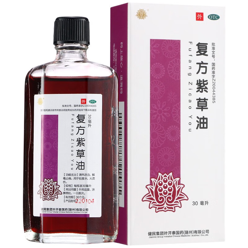 健民 龙牡 复方紫草油 30ml 1盒装