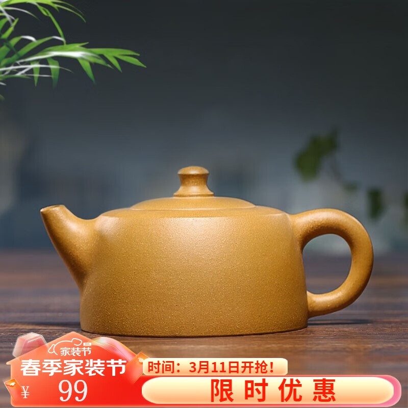 徐保国 紫砂壶 宜兴原矿全手工紫砂茶壶 黄金段泥天际壶 段泥