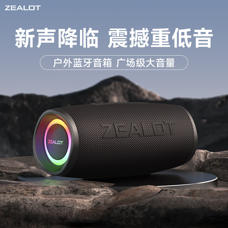 狂热者(ZEALOT) S56蓝牙音箱新款户外广场舞音响便携式手机移动插卡U盘教学跳舞家用无线车载露营大功率低音炮 黑色【超重低音炮】