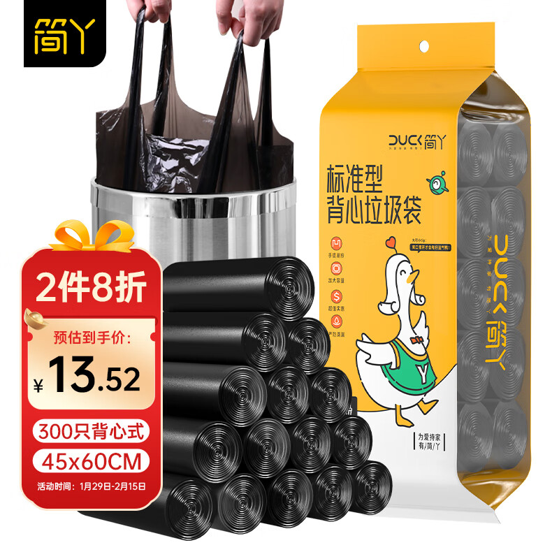 有什么软件可以看垃圾袋历史价格|垃圾袋价格历史