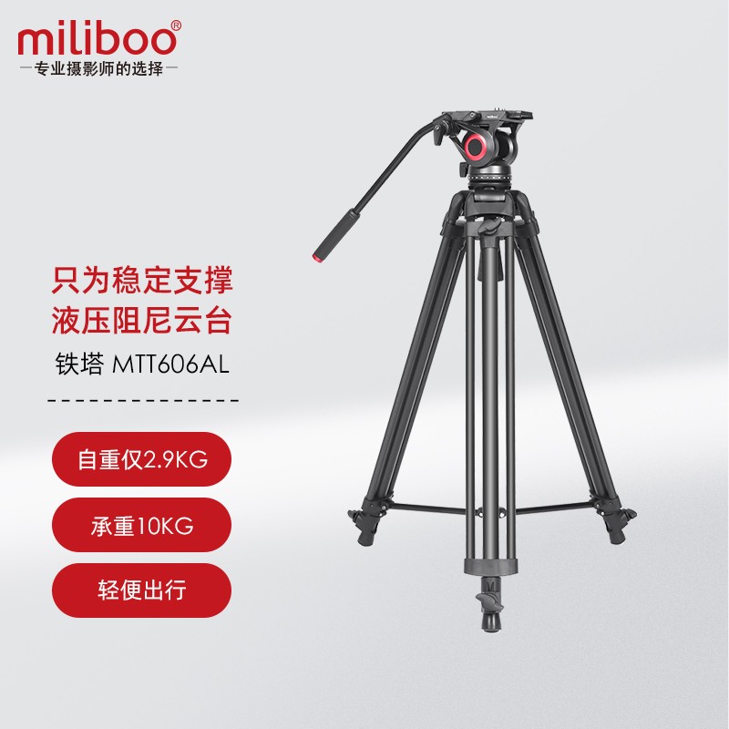 三脚架云台如何查历史价格|三脚架云台价格历史