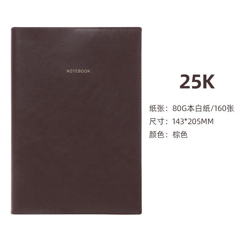 博文2520-13简约商务记事本会议记录本创意日记本加厚记事本盒装 本子定做 商务笔记本定制logo A5棕色
