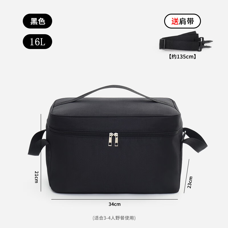 星月蓝可折叠保温箱 带硬底板保温便当包野餐冰包16升保温袋加5个冰袋