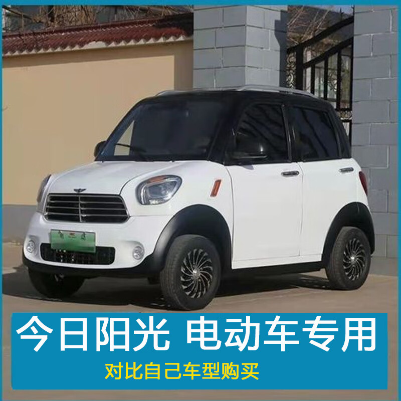 亿高(ekoa)阳光m1 m2新能h6电动车防蚊虫网纱车窗防晒遮阳帘通风透气