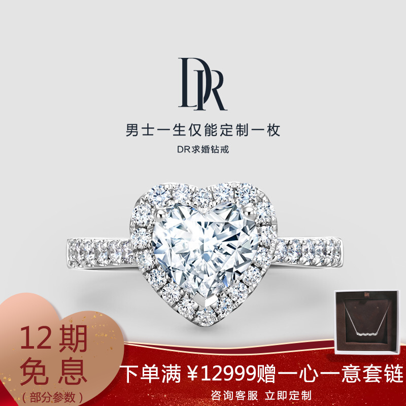 Dr Darry Ring礼盒求婚钻戒女结婚戒指钻戒定制my Heart系列简奢18分h色si1 白18k金 钻戒历史价格