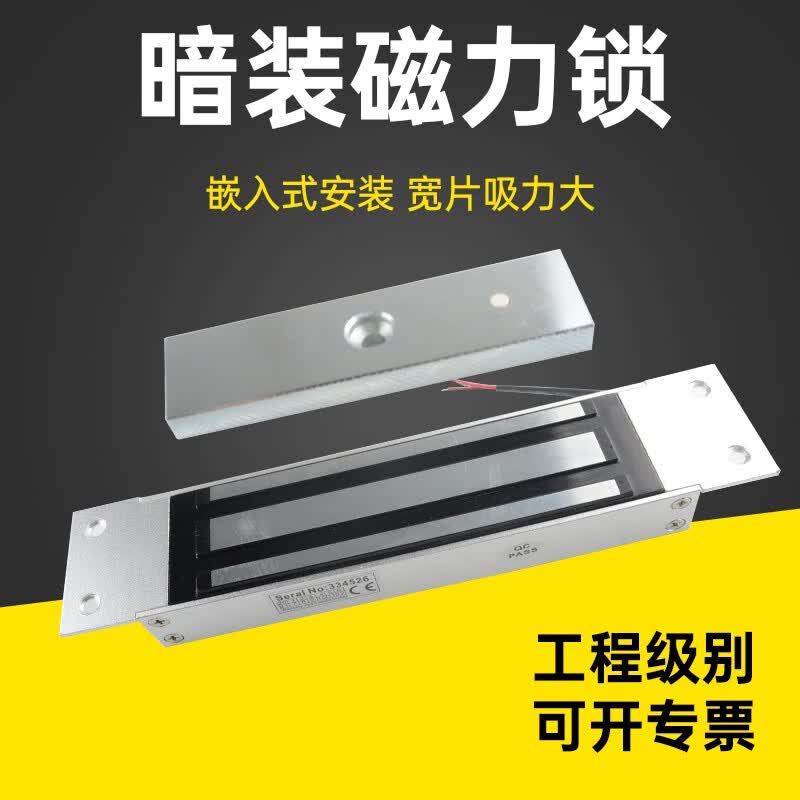 纳丽雅280KG暗装嵌入式12V 350KG  180公斤500KG 暗装磁力锁  500KG属于什么档次？