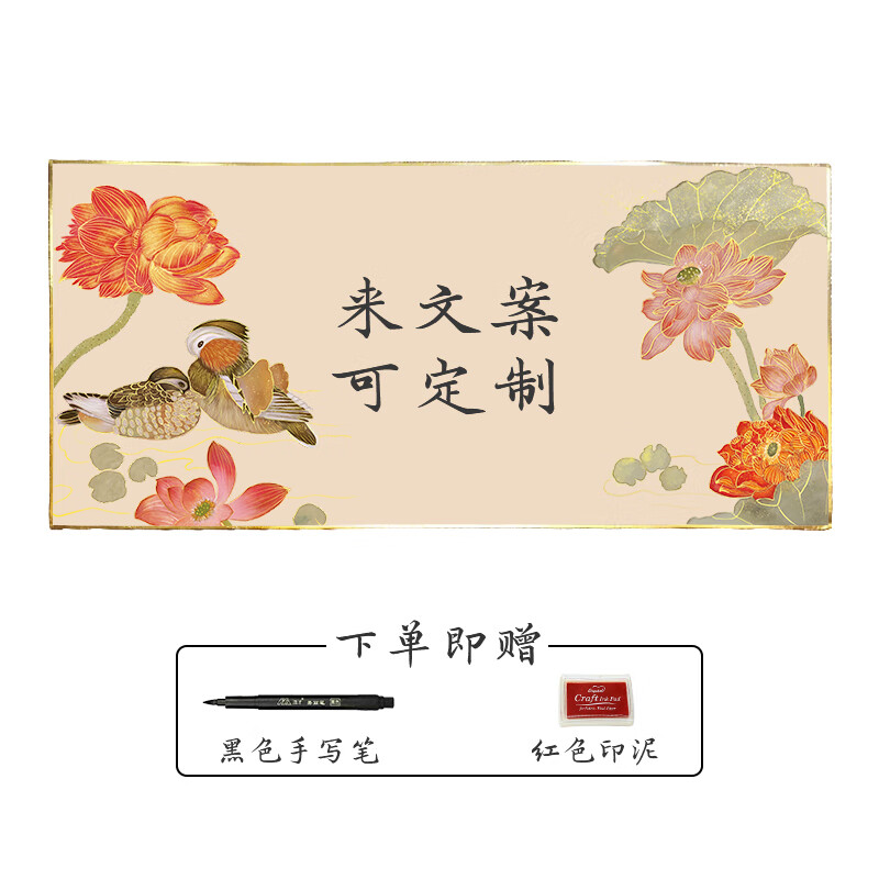 莎庭订婚新中式婚高级感中国风复古定制空白结婚礼物摆台送日子 自