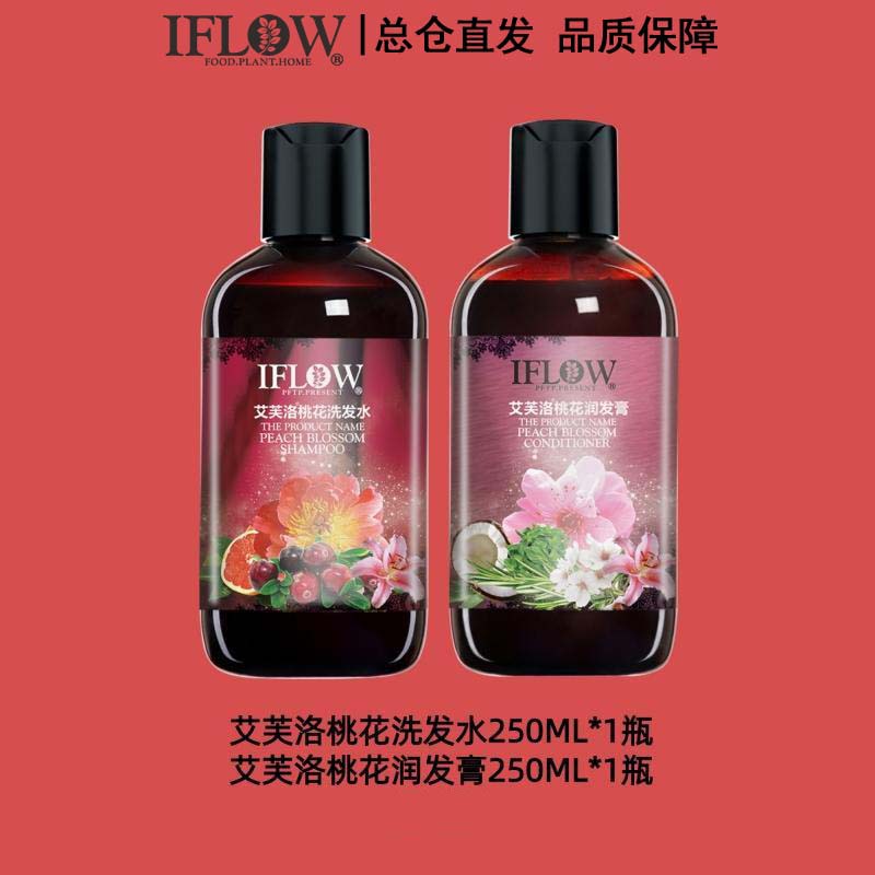 艾芙洛桃花香氛洗发水护发素养护改善干枯毛躁打结黯哑强韧柔亮滋润顺滑 【共1套】桃花洗护套装250ml*2