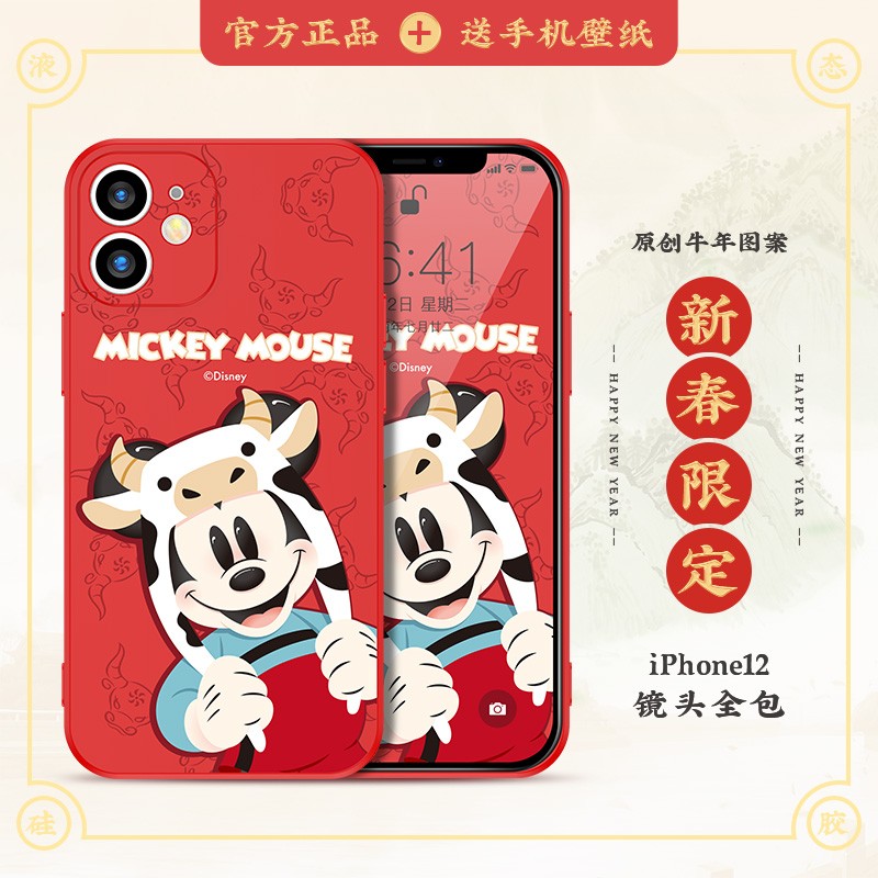 迪士尼Disney【牛年限定】苹果12手机壳 iPhone12保护套 全包液态硅胶超薄防摔可爱卡通软壳男女款 奶牛米奇