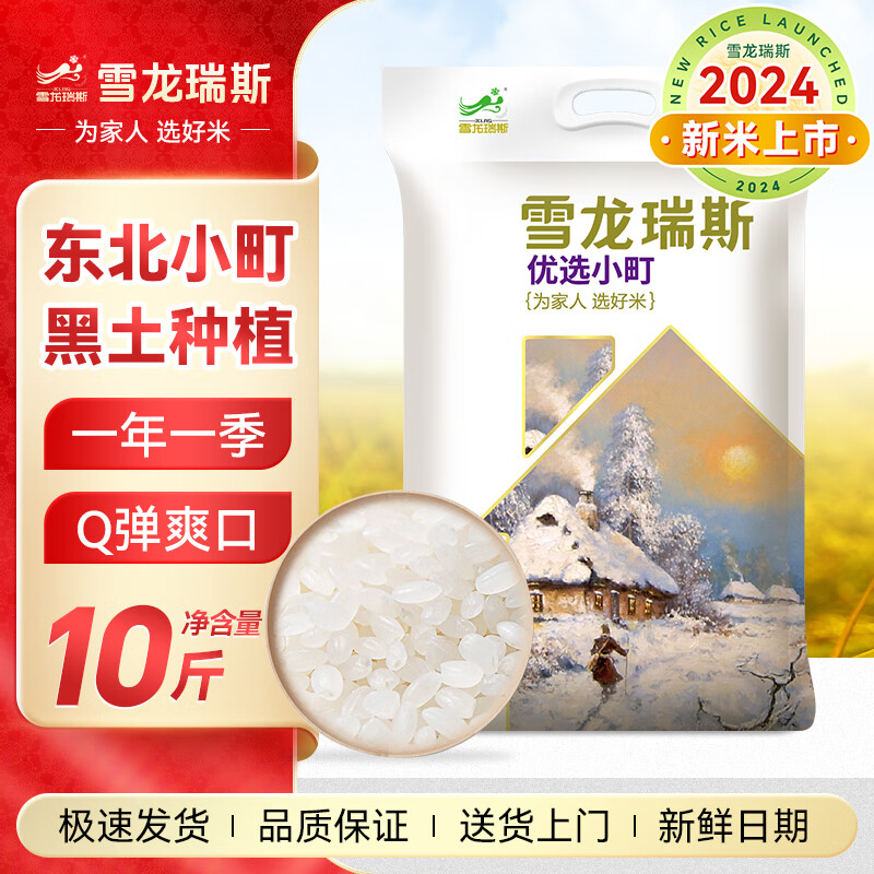 ѩ����˹��2024���ס���ѡС��� ��������10�� һ������ ��հ�װ 10��װ