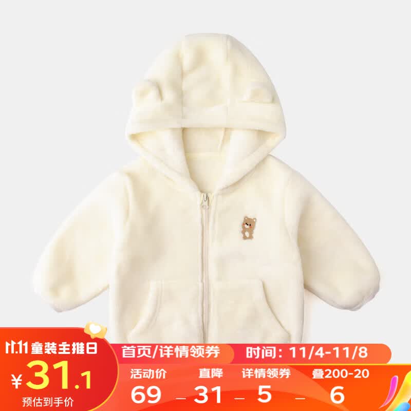 嘟嘟家宝宝连帽外套冬季婴儿珊瑚绒上衣男童冬款衣服女童冬装儿童童装男 奶白 90cm属于什么档次？