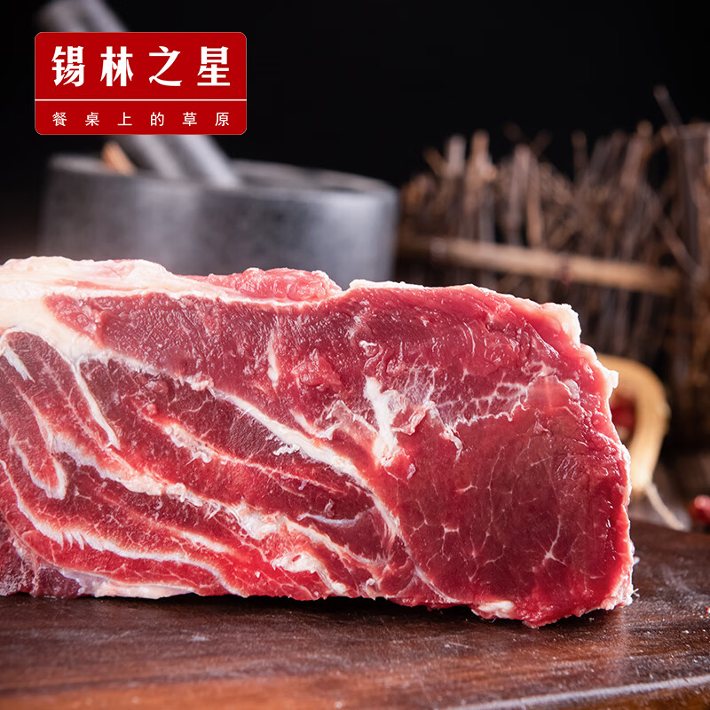 锡林之星内蒙古锡林郭勒正宗锡盟牛肉黄膘牛腱5斤 洪格尔苏木沙窝放养红牛