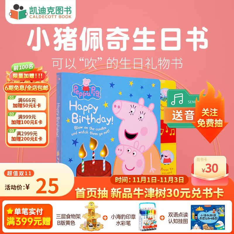 凯迪克图书 英文原版绘本 Birthday Mummy Pig Recordable 粉红猪小妹 小猪佩奇生日书【生日精选好礼】怎么样,好用不?