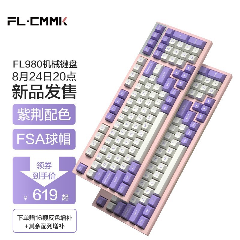 腹灵FL980 98键单模 有线蓝牙2.4g三模无线键盘机械RGB热插拔电竞游戏电脑手机平板机械键盘 三模FSA球帽-全键可换轴-紫荆 凯华 BOX 红轴