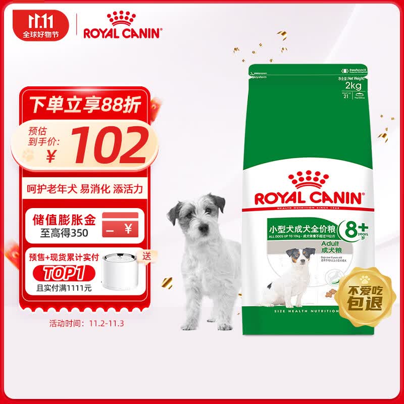 皇家狗粮 老年犬狗粮 犬粮 小型犬 SPR27 通用粮 8岁以上 2KG使用感如何?